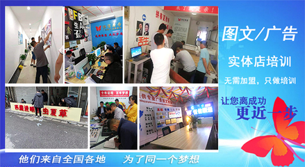 湖南圖文廣告技術(shù)培訓(xùn)班 開(kāi)啟圖文設(shè)計(jì)制作的專業(yè)之旅