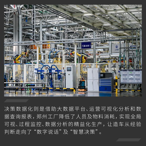 科技鑄就安全堡壘 探秘上汽鄭州數(shù)字化工廠(chǎng)，揭秘最安全MPV的誕生地