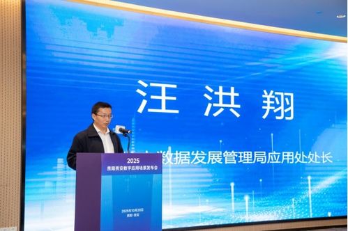 貴陽貴安發(fā)布50個(gè)數(shù)字應(yīng)用場(chǎng)景，以網(wǎng)絡(luò)技術(shù)服務(wù)打造數(shù)字經(jīng)濟(jì)創(chuàng)新發(fā)展新高地